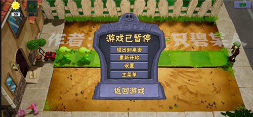 植物大战僵尸3d版花园战争手机版2