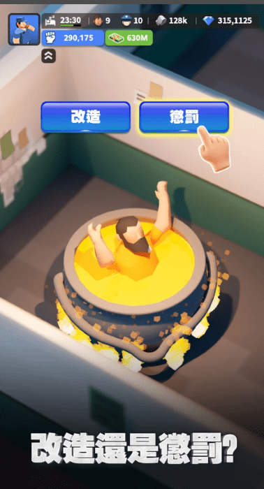 可狱不可囚手机版3