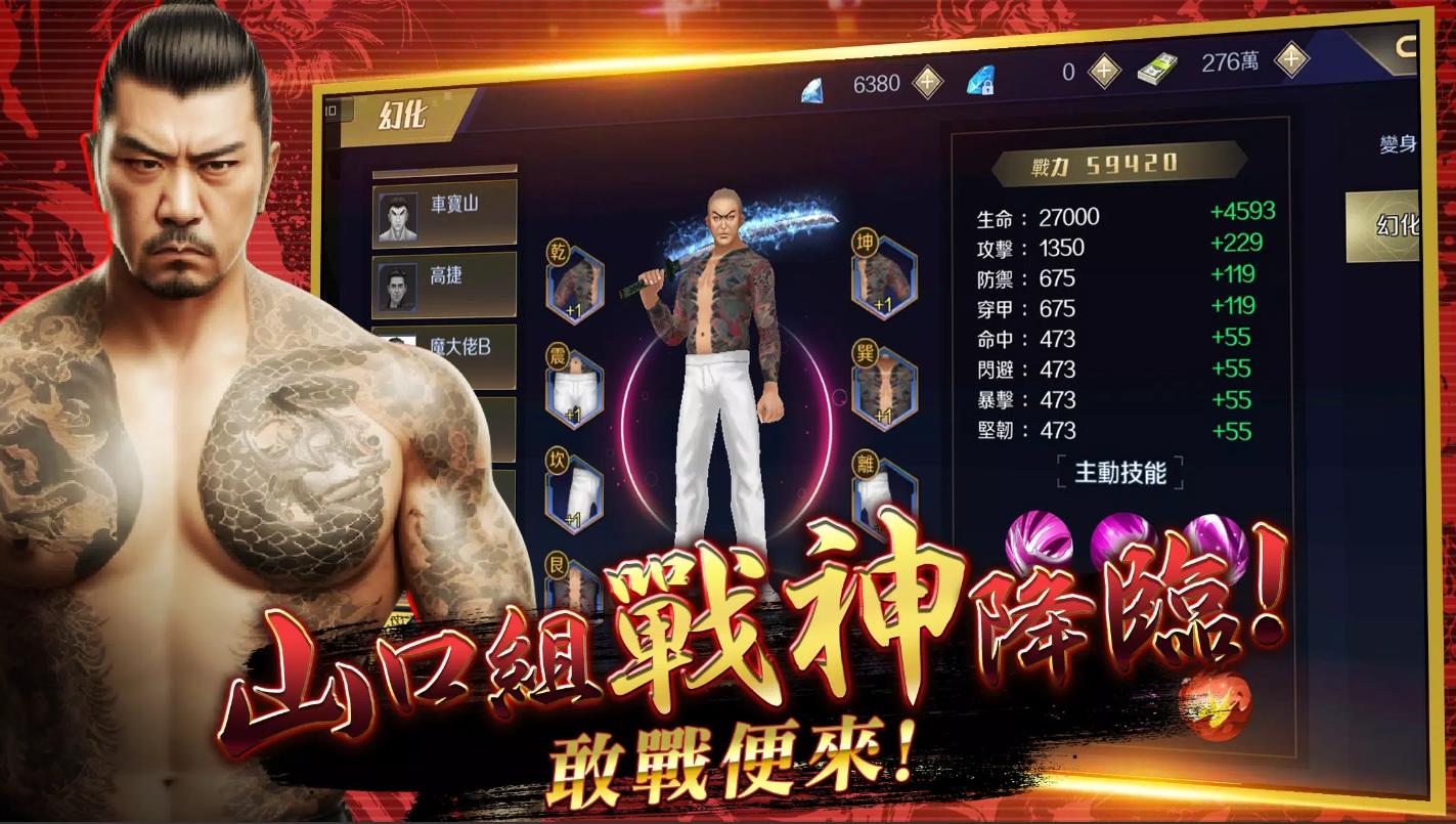 古惑仔M铜锣湾风暴2