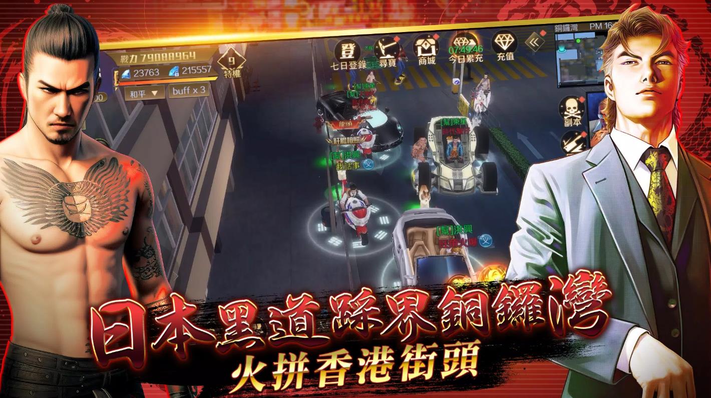 古惑仔M铜锣湾风暴4
