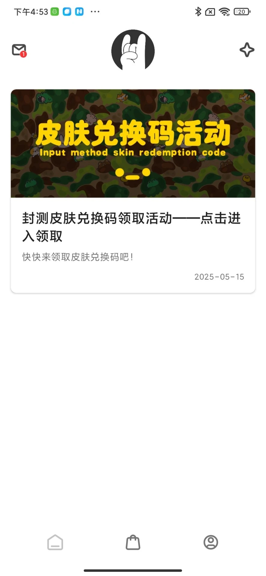 幸福输入1