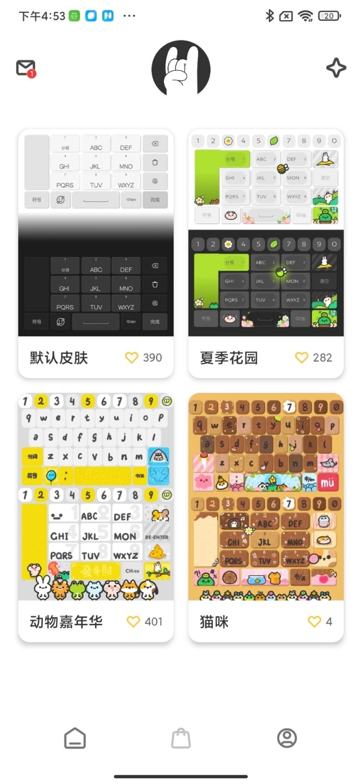 幸福输入2