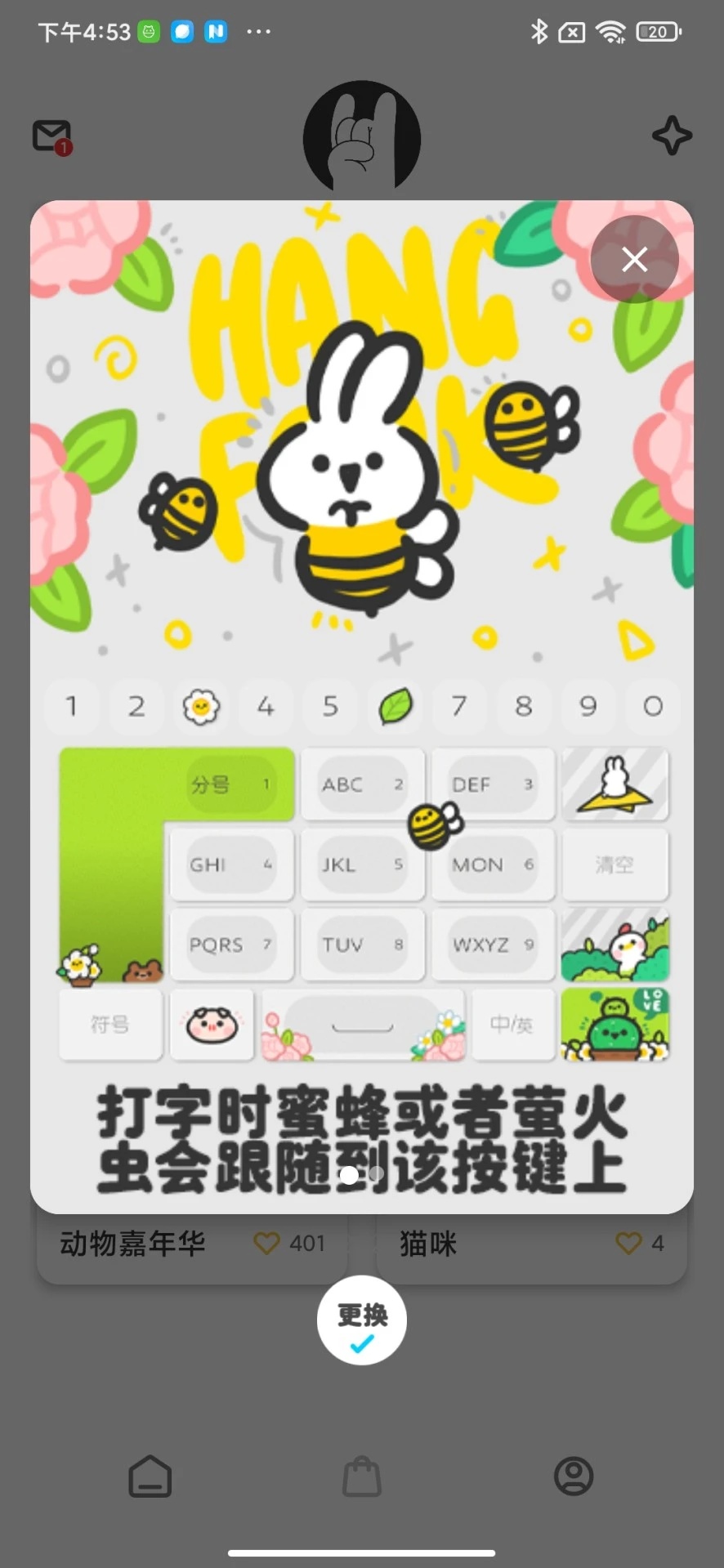 幸福输入3