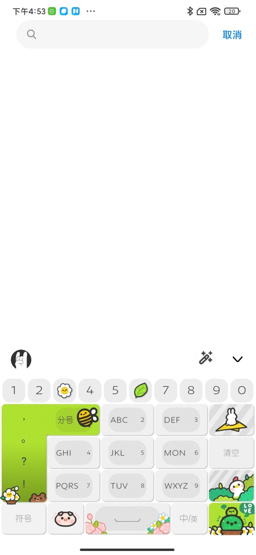 幸福输入4