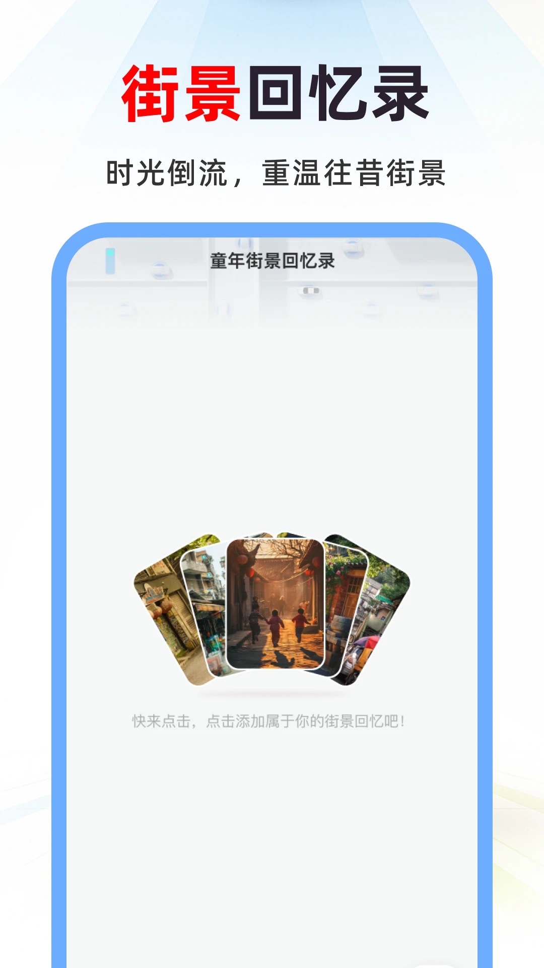 3D实况街景地图1
