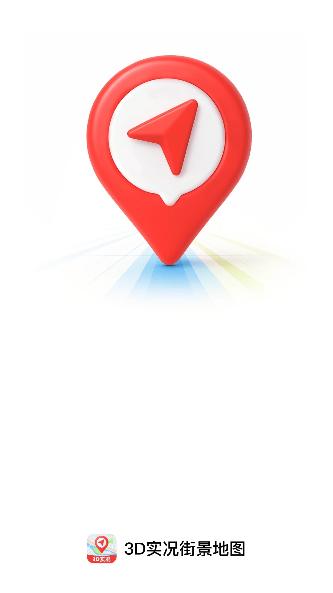 3D实况街景地图2