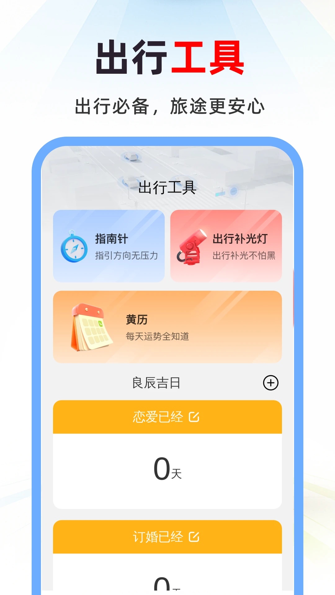 3D实况街景地图3
