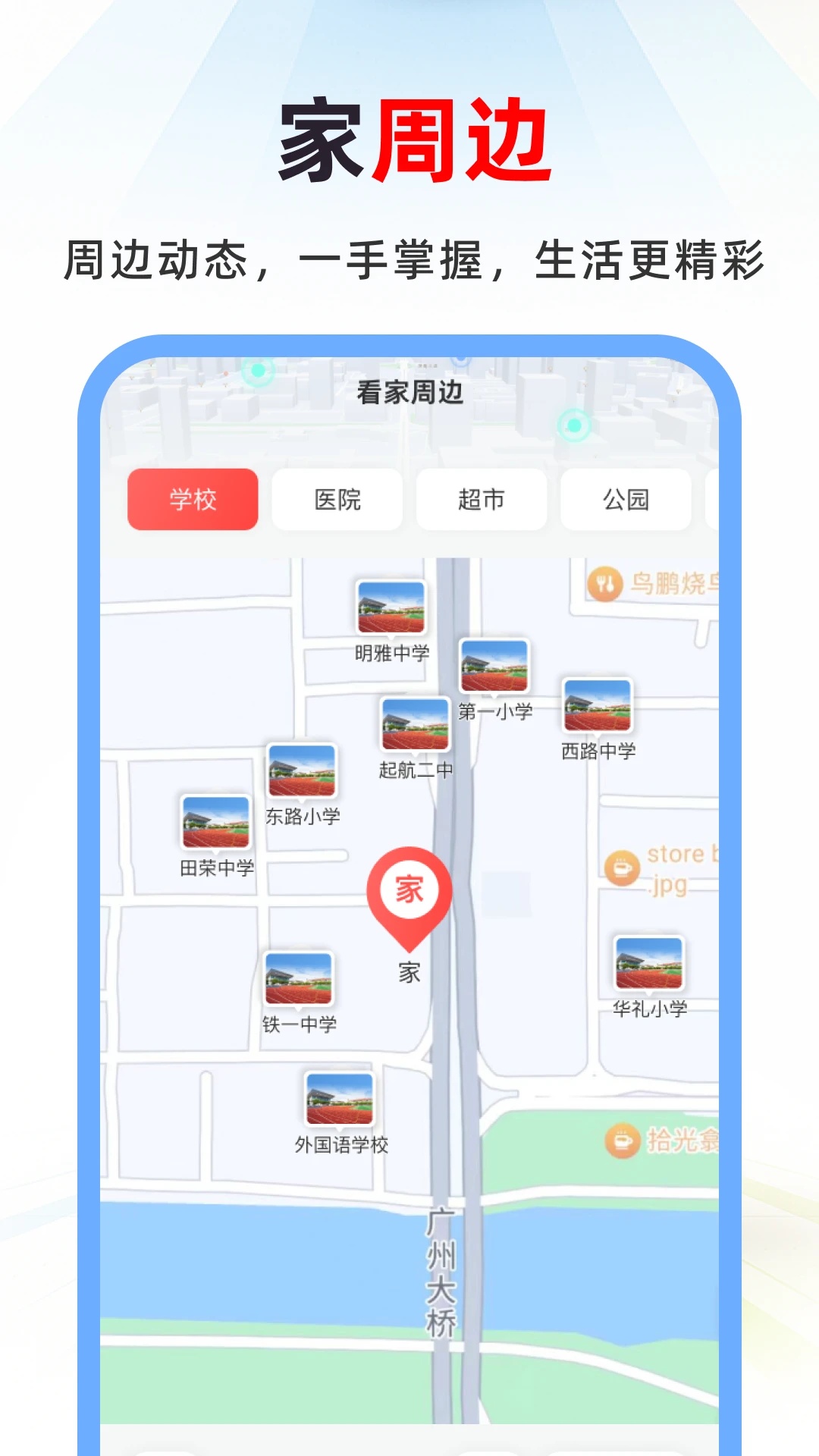 3D实况街景地图4
