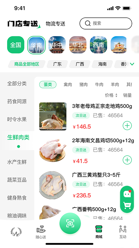 万担粮2