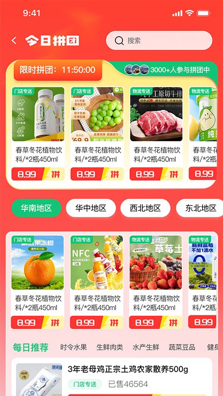 万担粮4