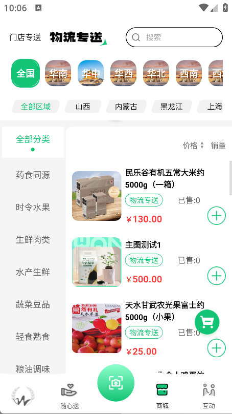 万担粮