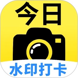 今日打卡水印相机免费
