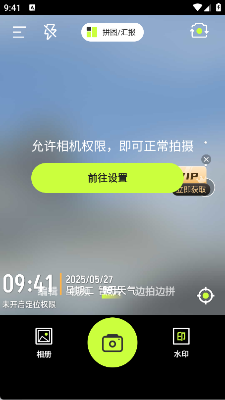 今日打卡水印相机免费