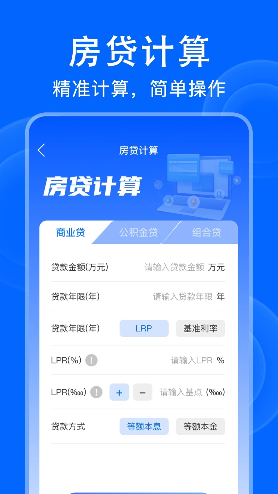 个人退缴计算器1