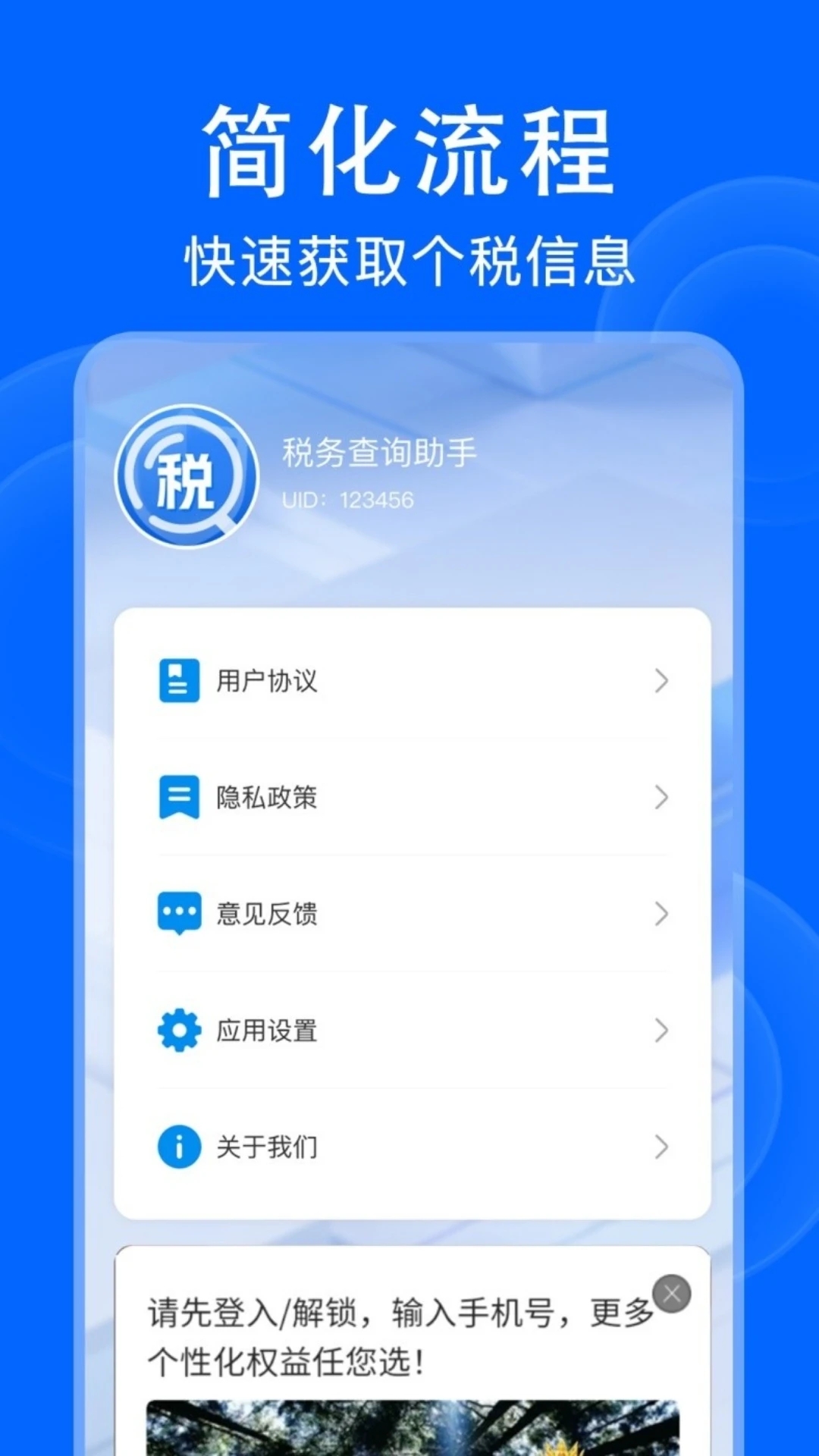 个人退缴计算器