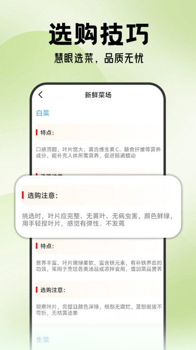 生鲜超市到家
