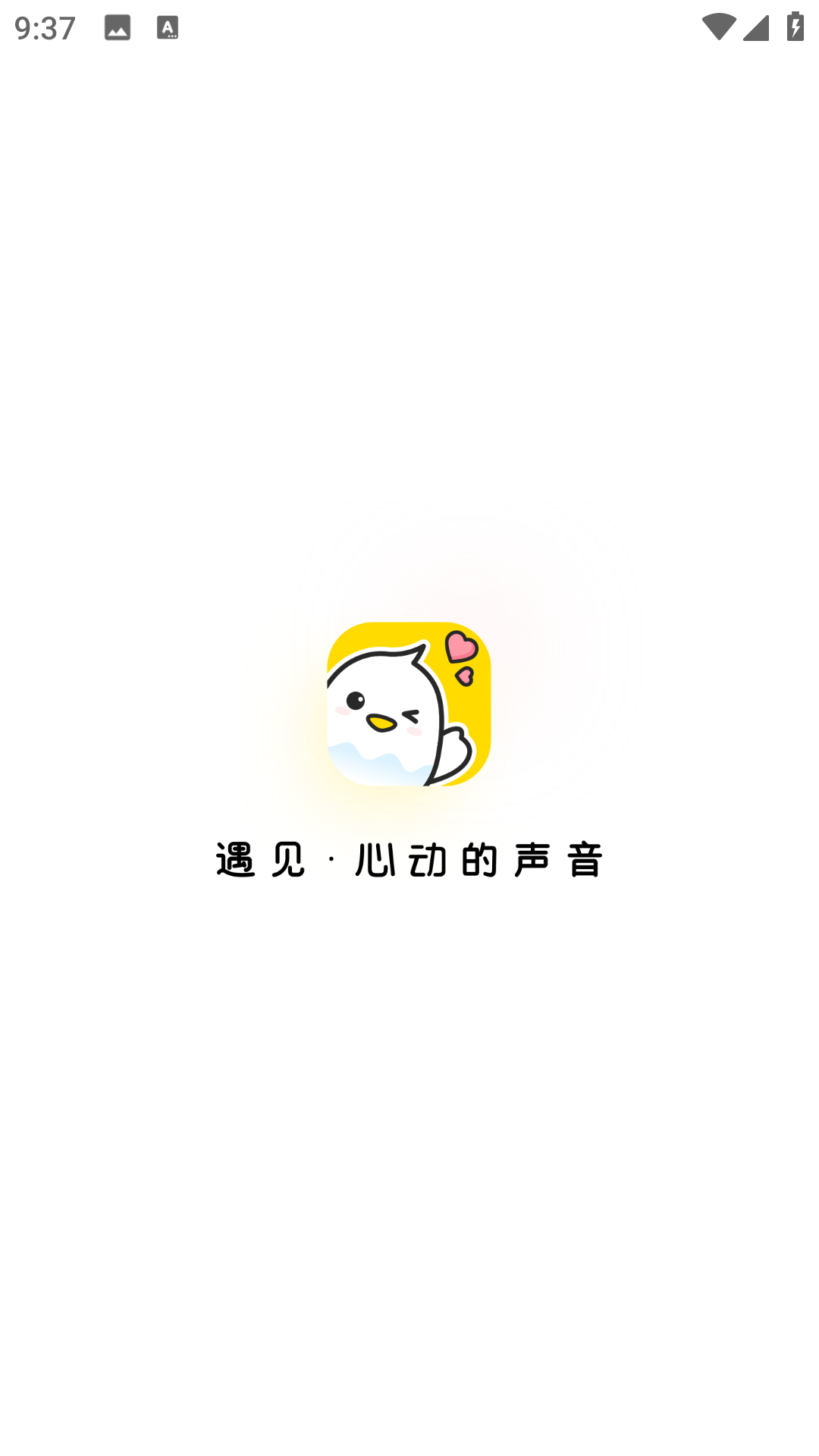 不鸽语音3