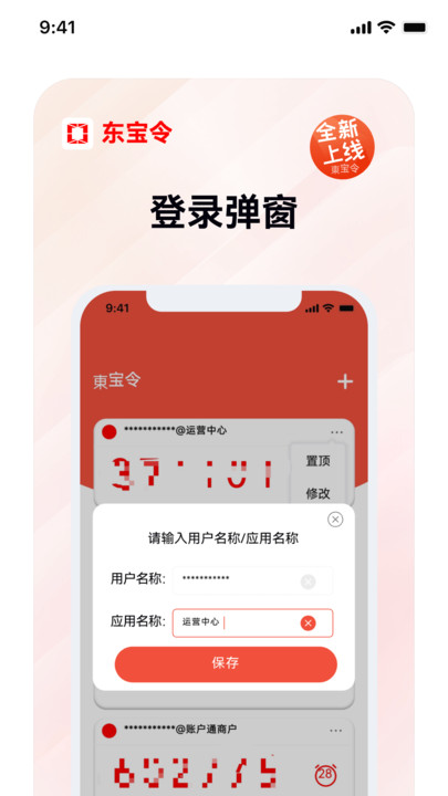 东宝令1