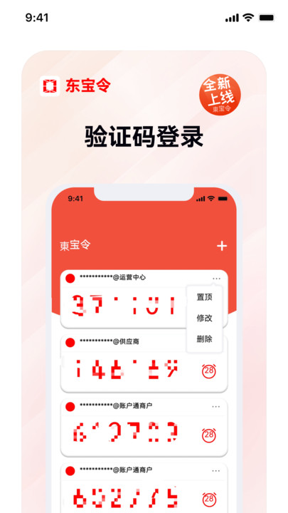 东宝令2