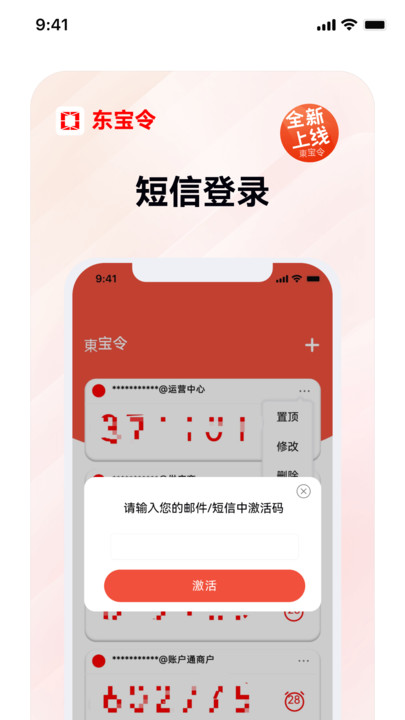东宝令3