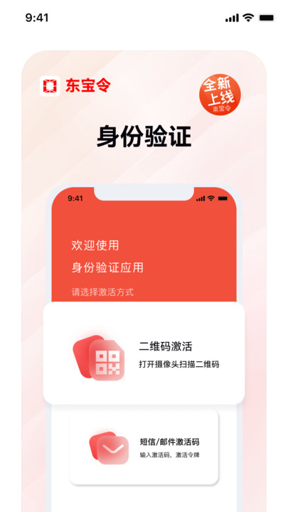 东宝令4