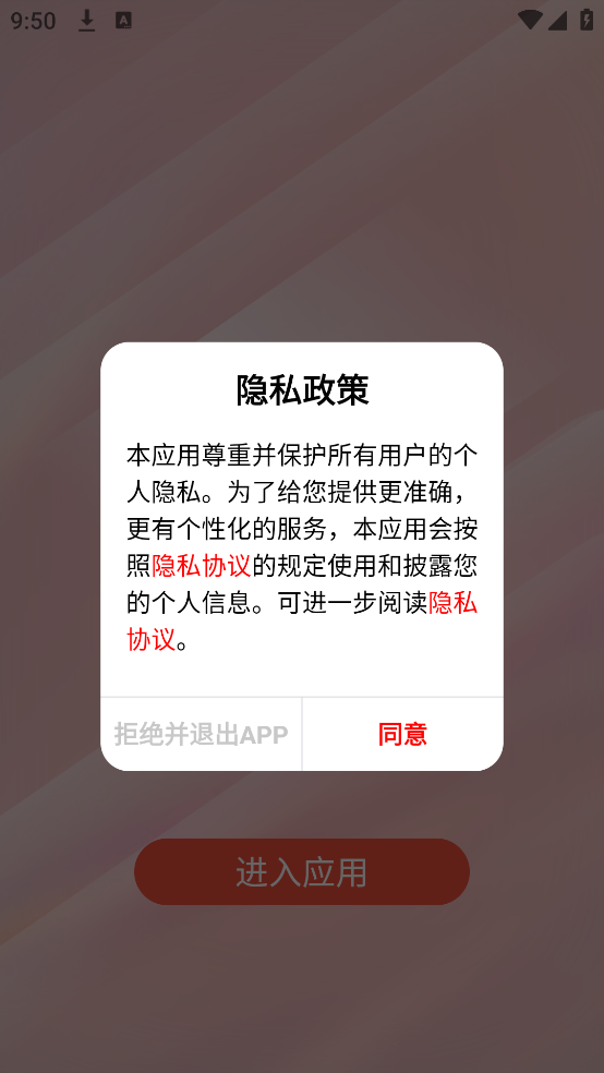 东宝令