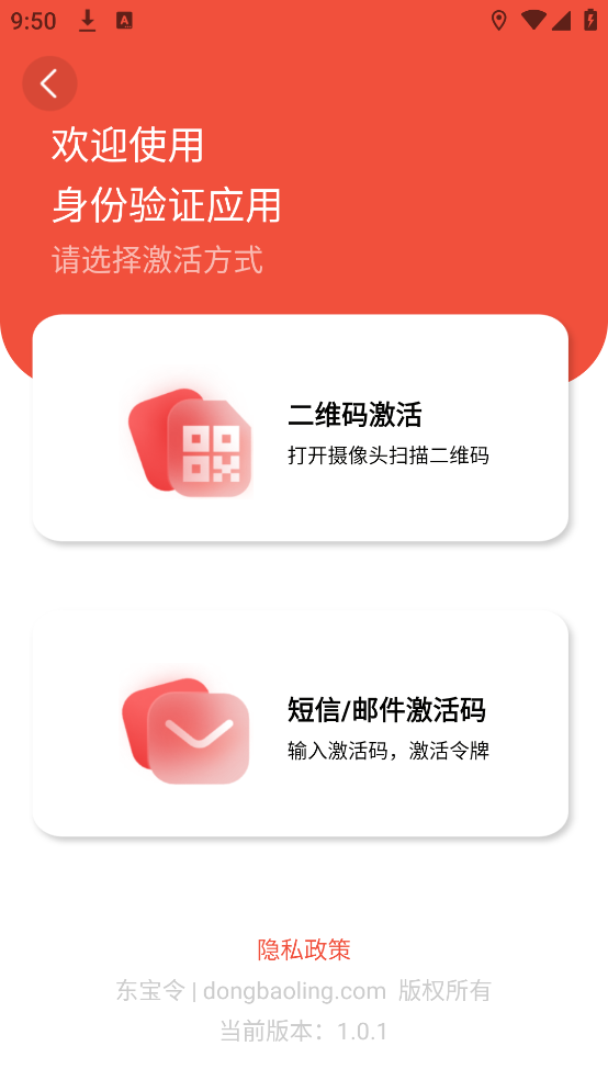 东宝令