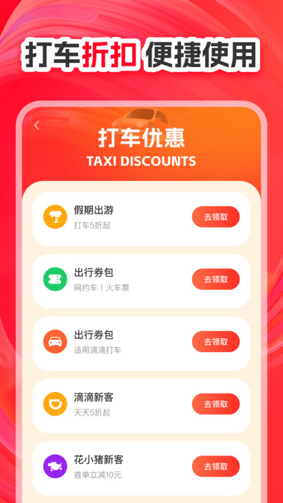 京淘省钱优惠券2