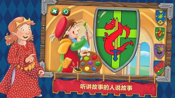 小骑士万瑟洛1