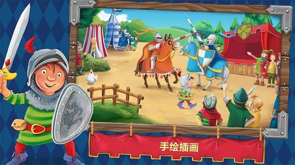 小骑士万瑟洛3