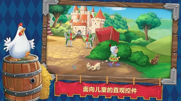 小骑士万瑟洛4