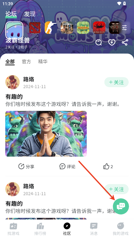 魔核