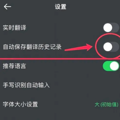 Papago在线翻译1