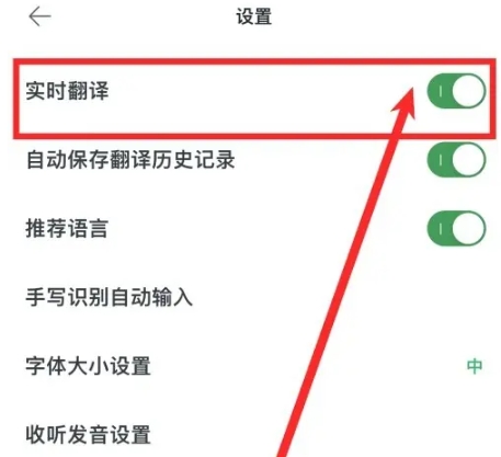 Papago在线翻译5