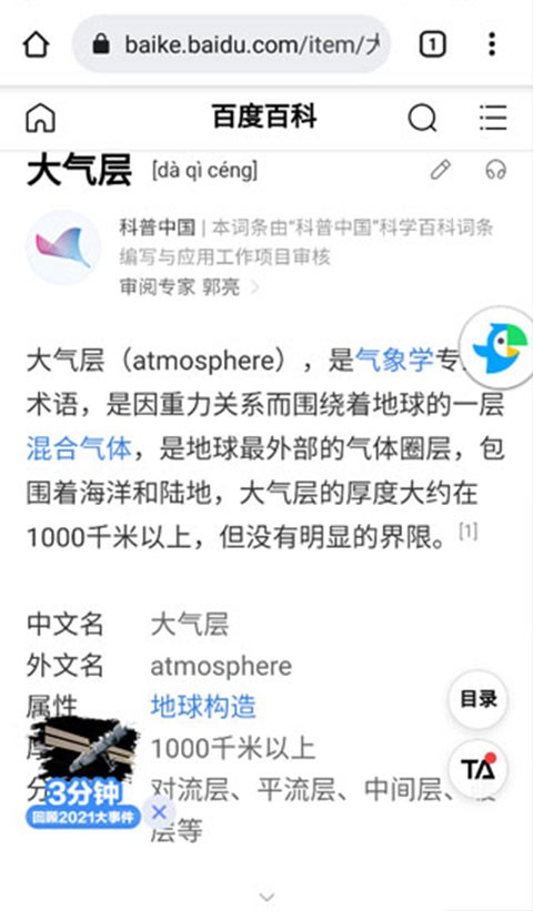 Papago在线翻译8