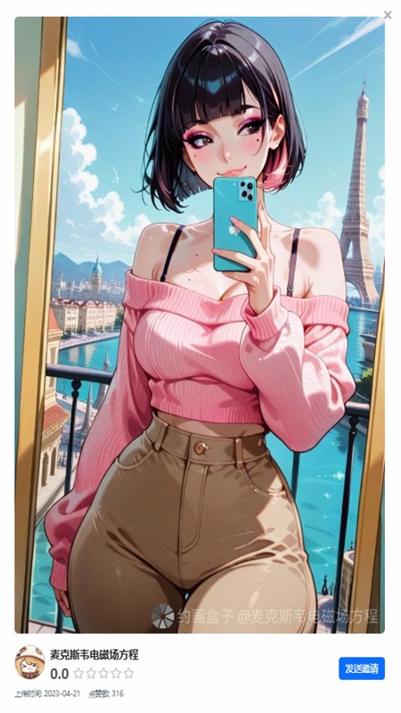 约画盒子2