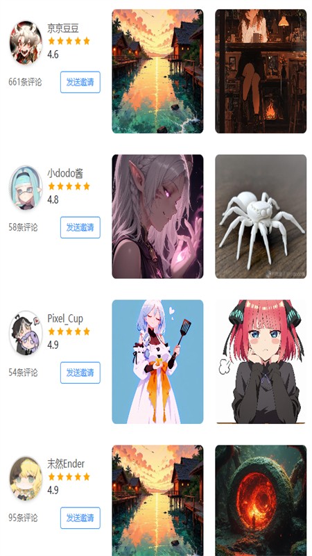 约画盒子4