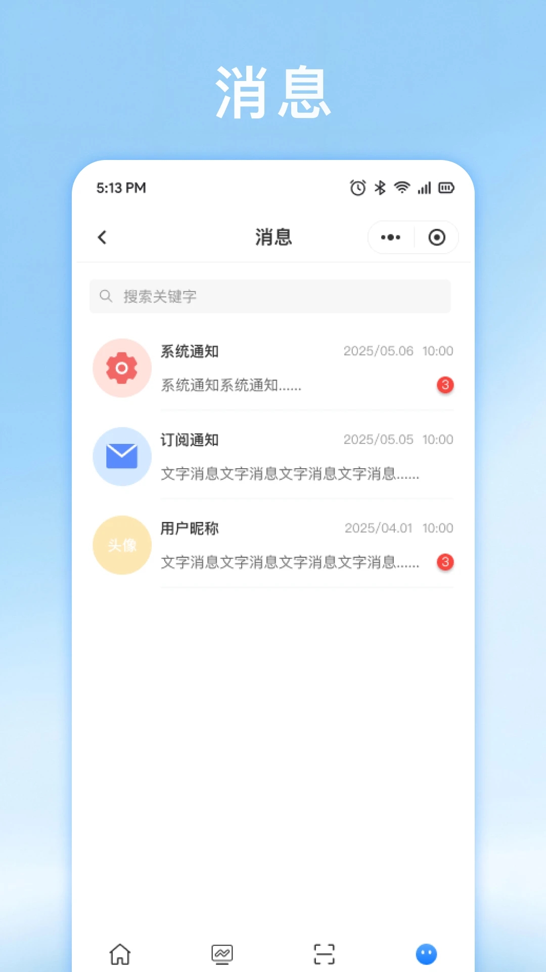 权心全益商家版3