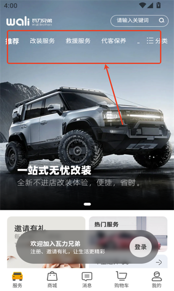 瓦力兄弟2