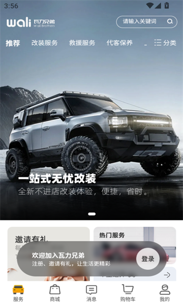 瓦力兄弟3
