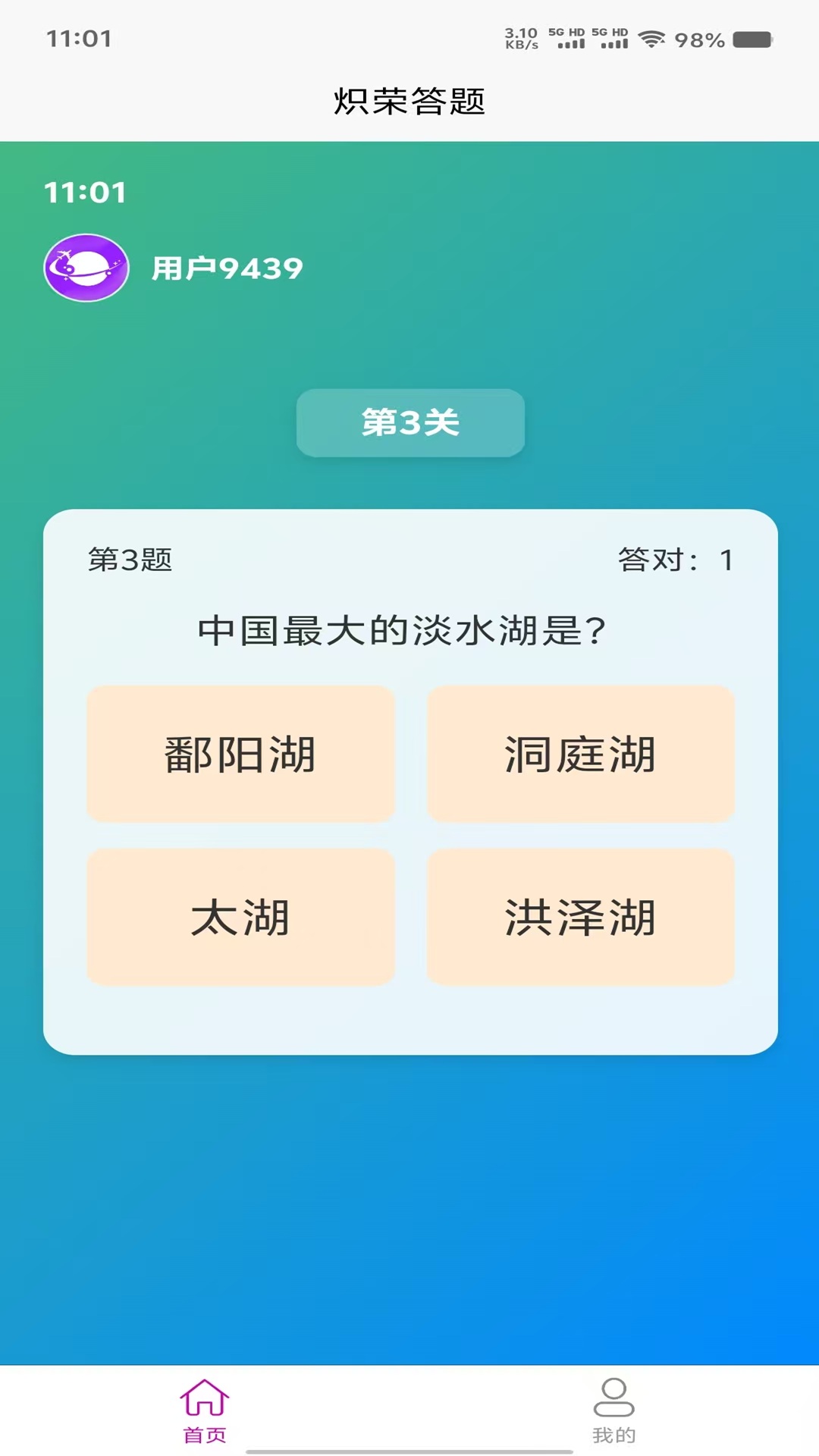 炽荣答题1