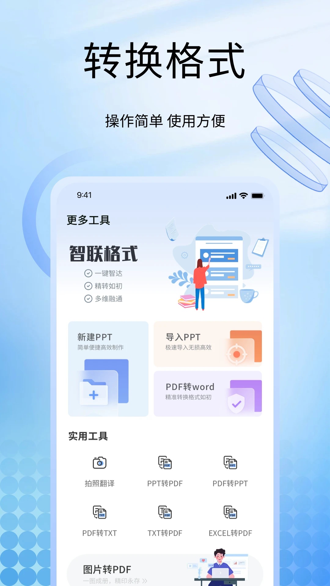 简历模板免费1