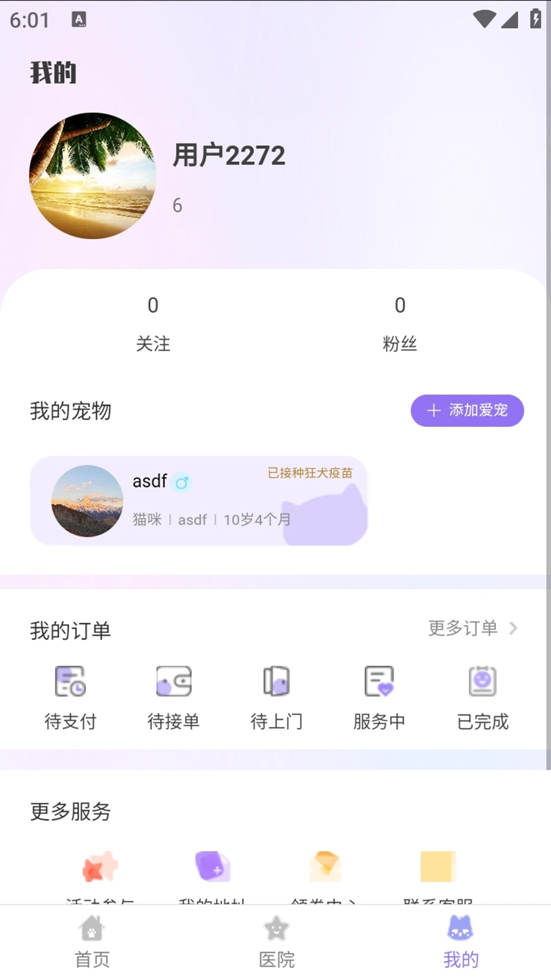 一起铲2