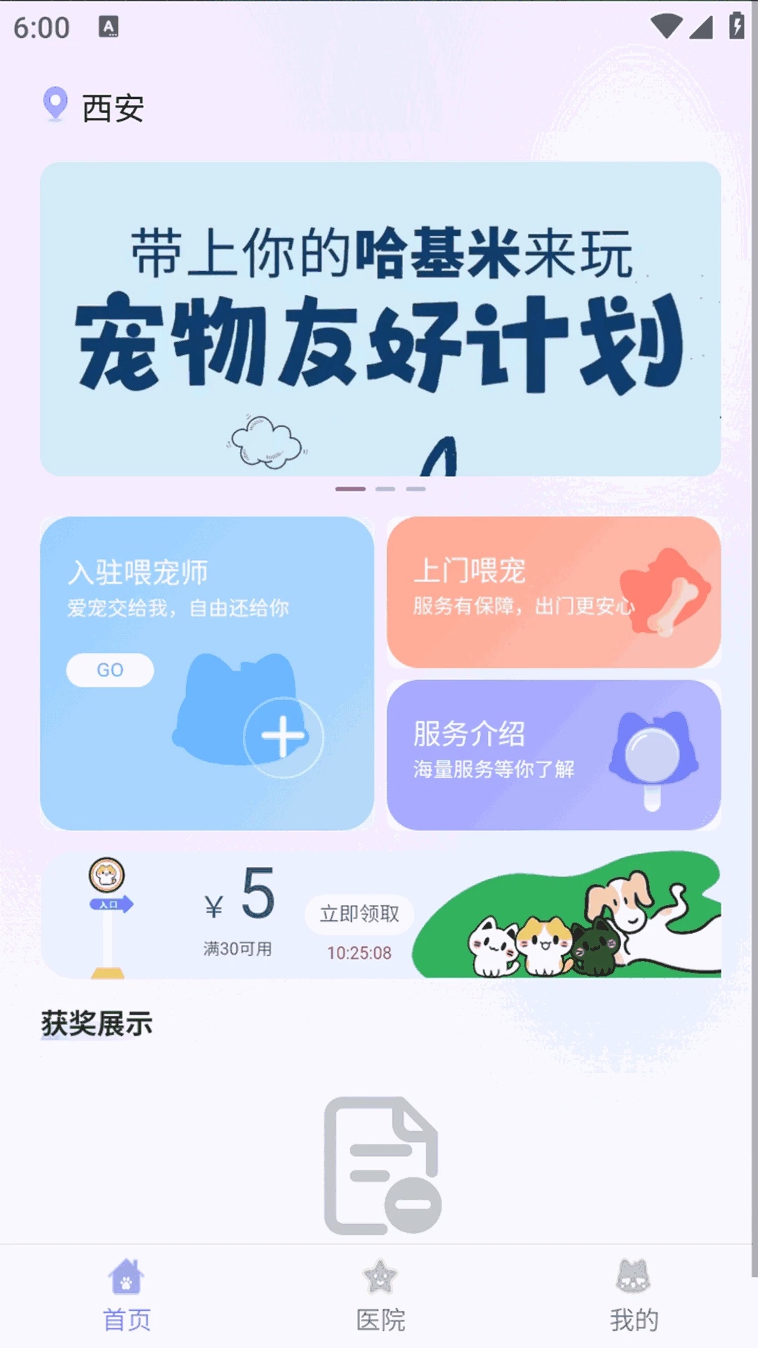 一起铲