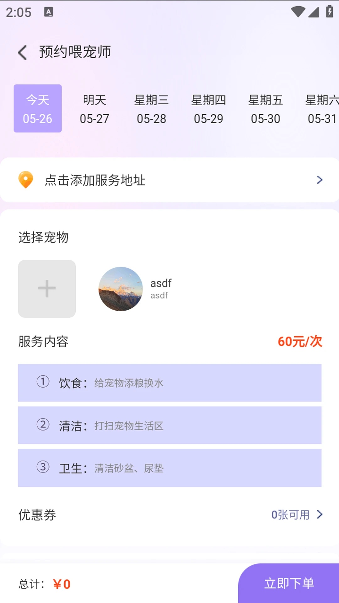 一起铲