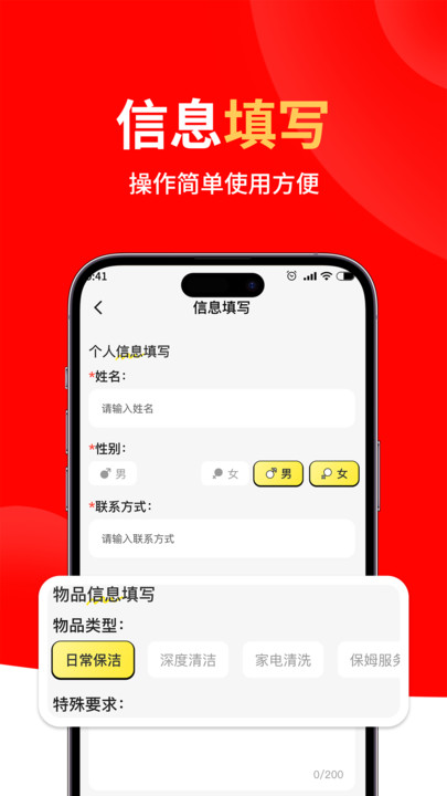 哒哒快送骑士1