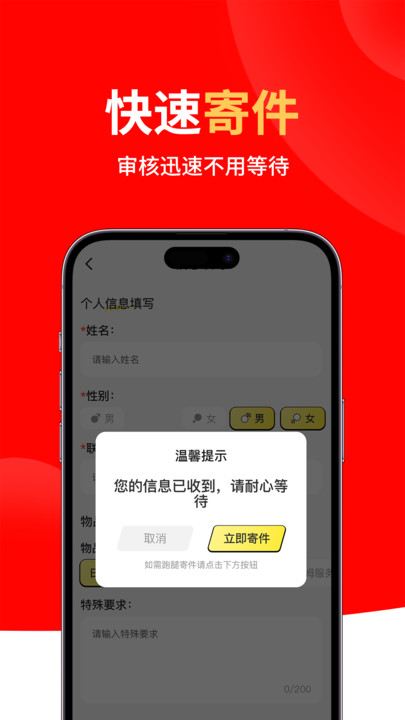 哒哒快送骑士3