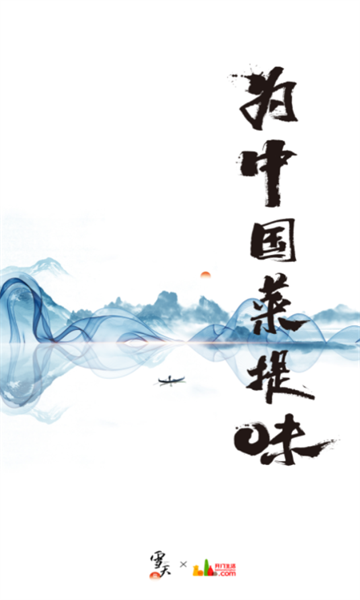 雪天智慧营销