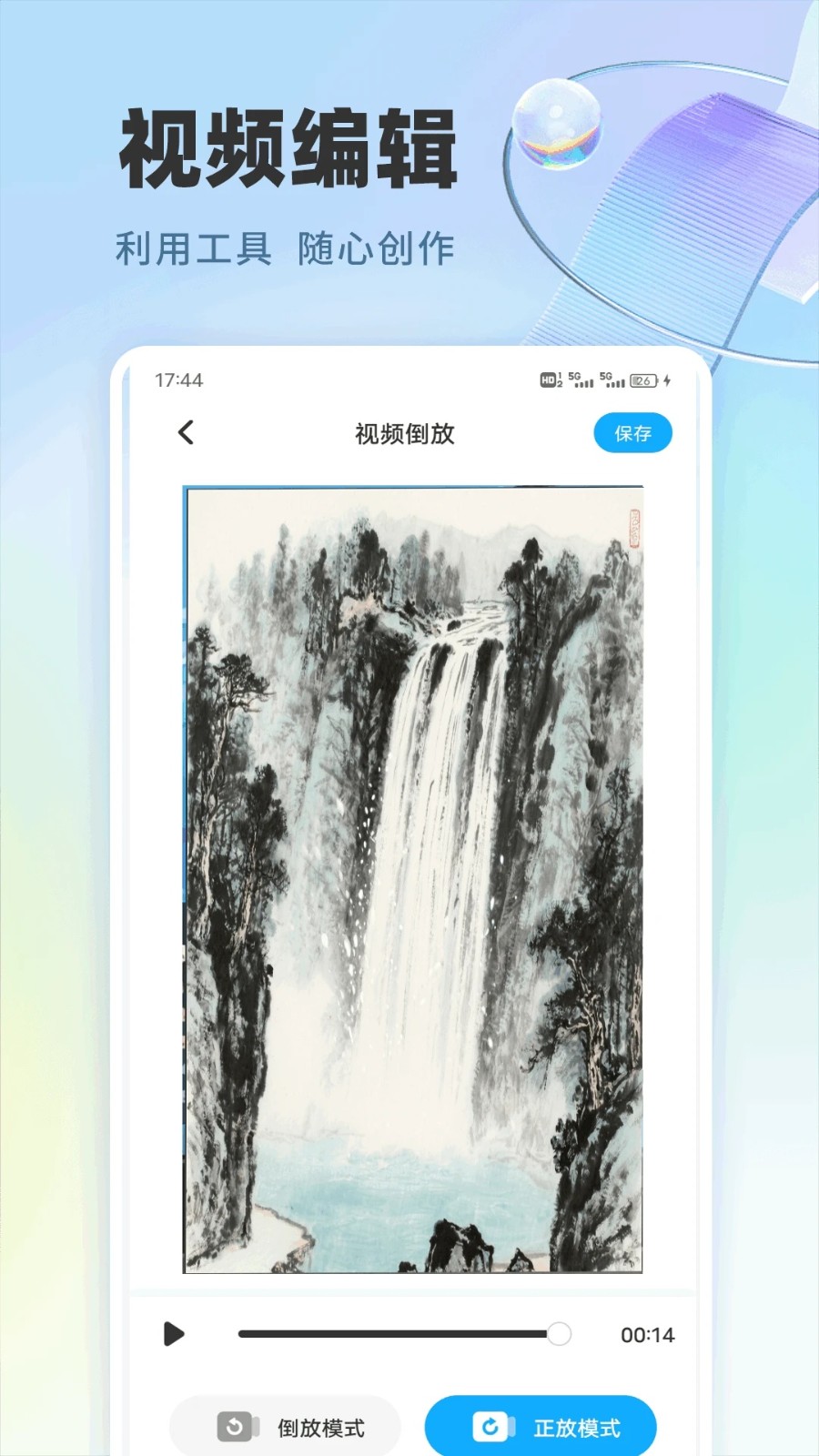 樱桃视频助手1