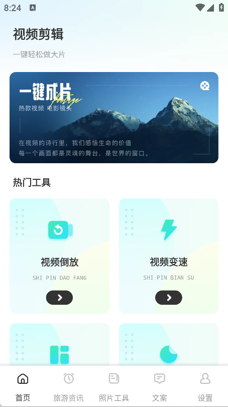 樱桃视频助手